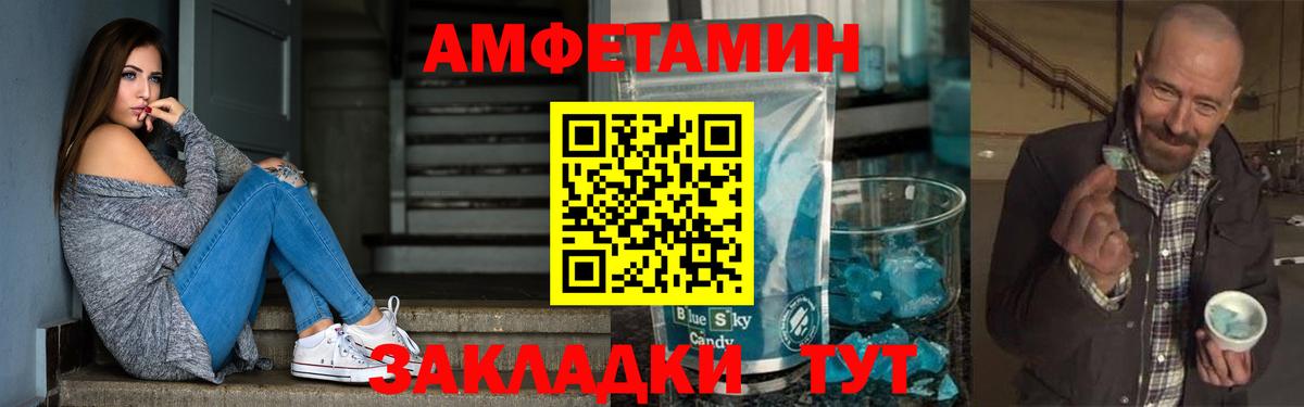 Амфетамин Premium Алексин