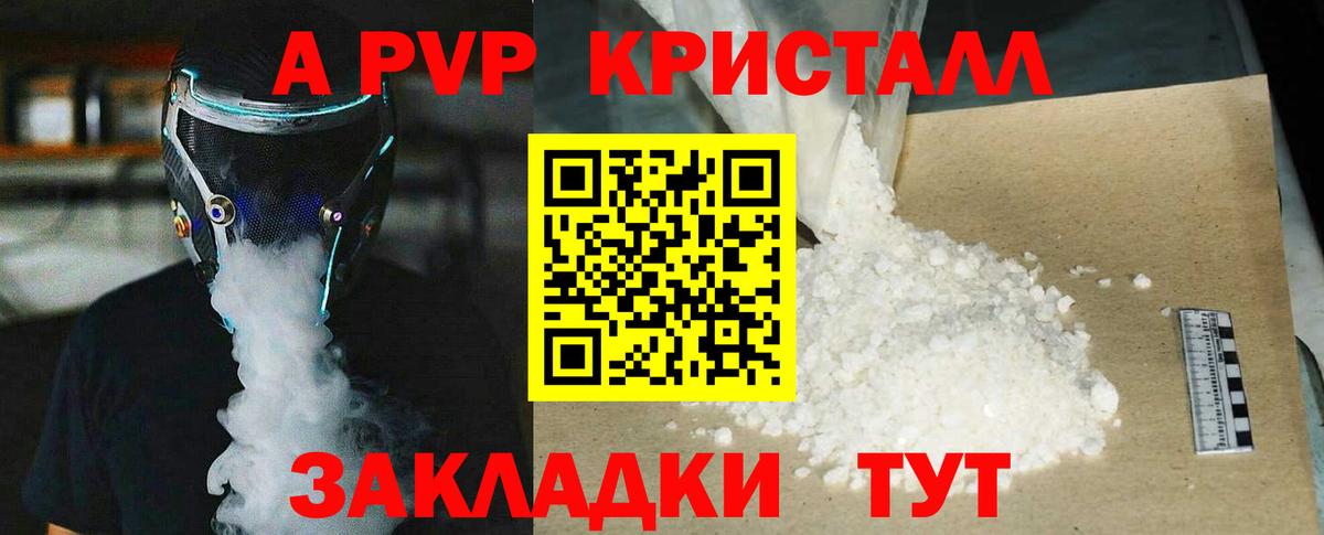 Альфа ПВП мука  Alpha-PVP СК КРИС  А ПВП  Алексин  Alfa_PVP VHQ 
