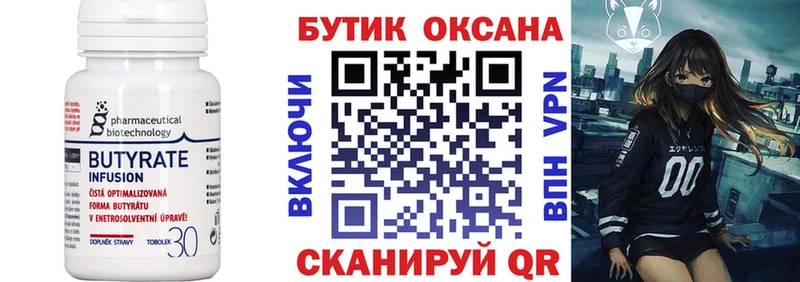 Бутират GHB  Алексин 