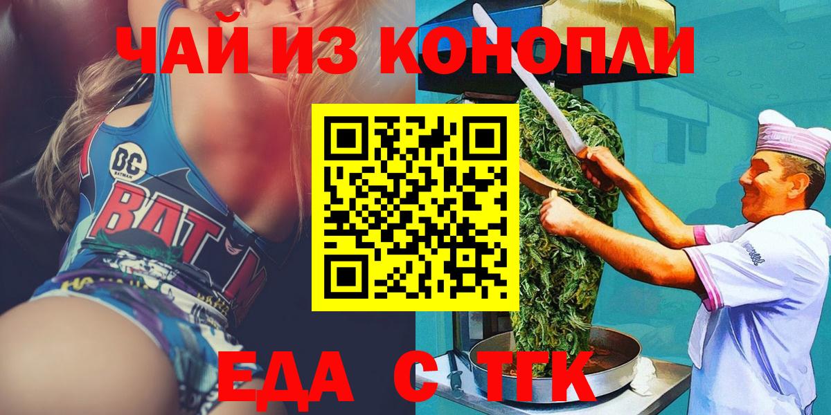 Печенье с ТГК марихуана  Вход с VPN  Алексин 