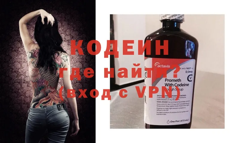 дарнет шоп  МЕГА   Кодеиновый сироп Lean напиток Lean (лин)  Алексин 