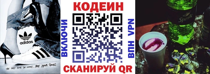 Кодеин напиток Lean (лин)  Алексин 