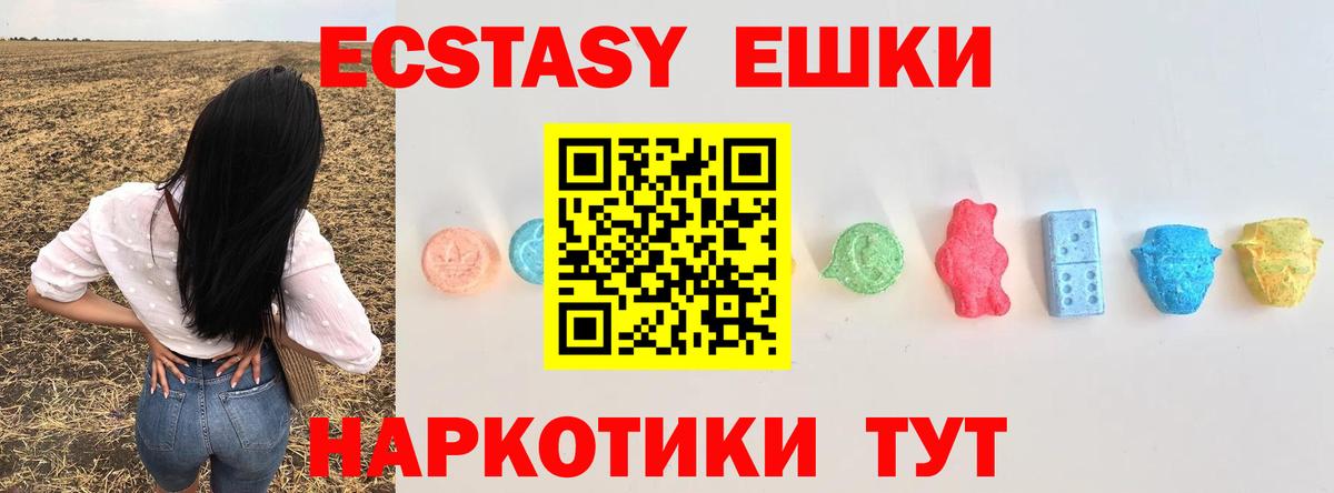 kraken ONION  ЭКСТАЗИ  Алексин  Ecstasy mix  Вход с VPN  Ecstasy XTC 