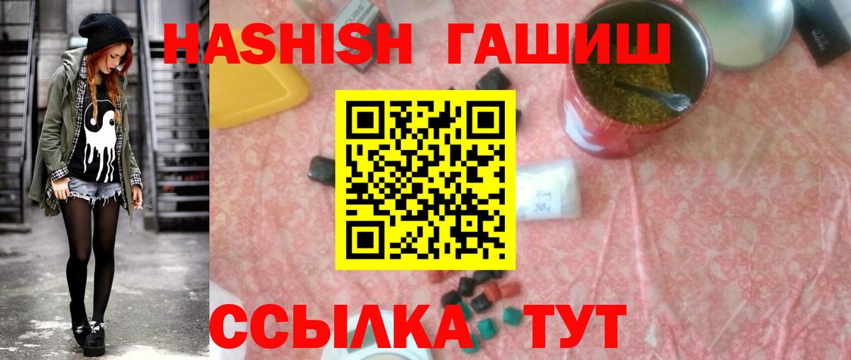 ГАШИШ Premium Алексин