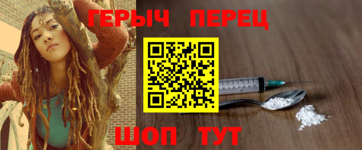 Героин Heroin Алексин