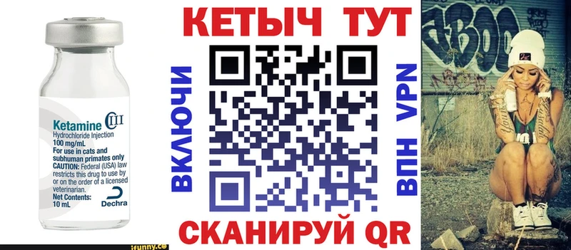 Кетамин ketamine  Алексин 
