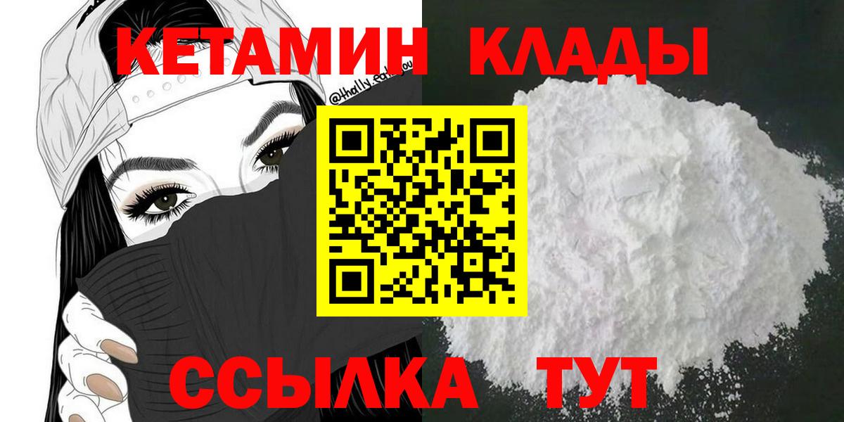 КЕТАМИН VHQ Алексин