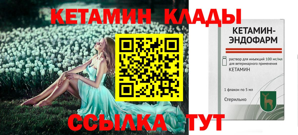 Алексин  КЕТАМИН VHQ  Вход с VPN 