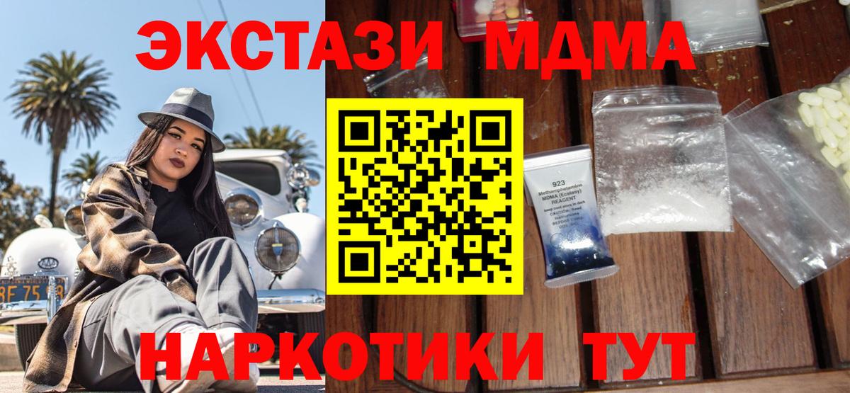 МДМА crystal Алексин