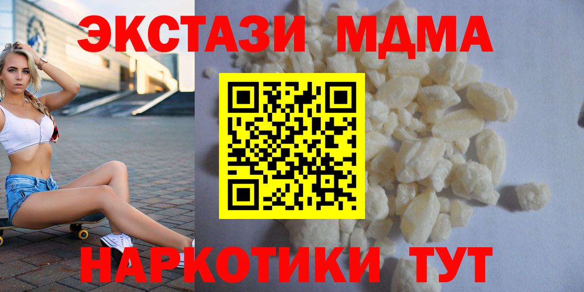 MDMA VHQ  Вход с VPN  MDMA Molly  Алексин 