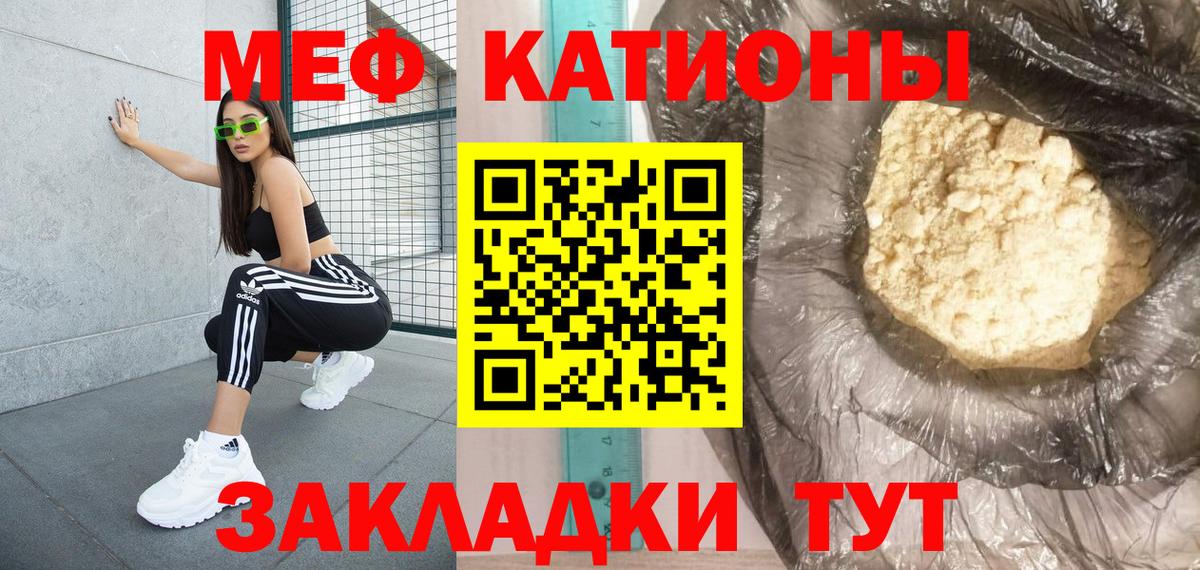 Меф  МЯУ-МЯУ  Алексин  Меф мука  МЕФ 4 MMC 