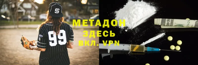 Метадон methadone  Алексин 