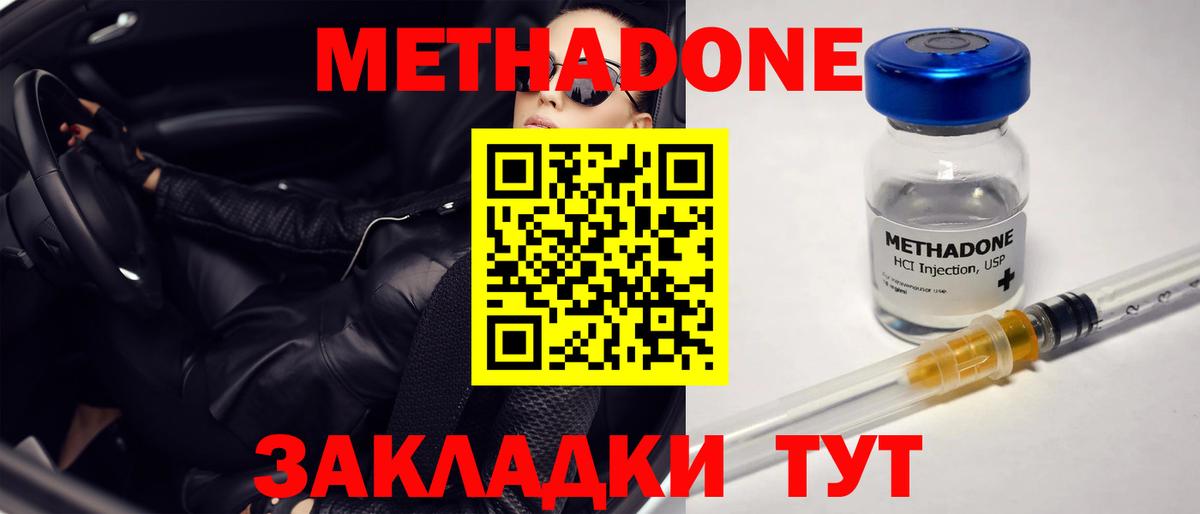 Метадон белоснежный  Вход с VPN  МЕТАДОН VHQ  Алексин 