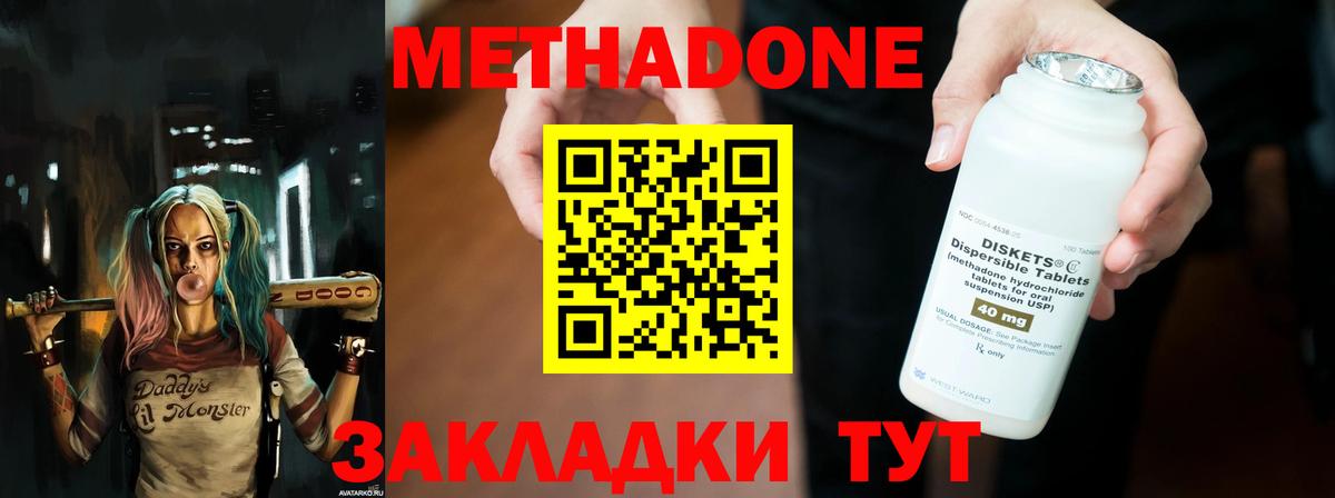 МЕТАДОН VHQ Алексин
