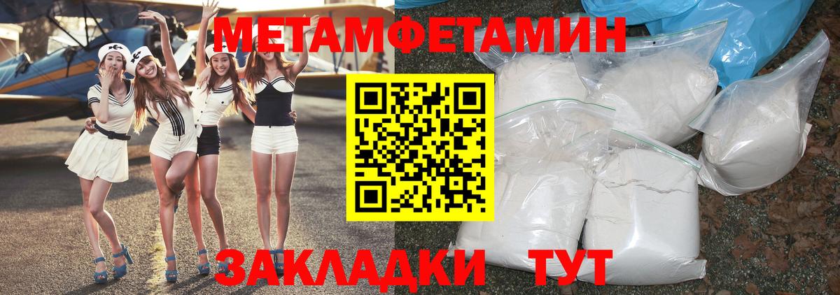 МЕТАМФЕТАМИН Methamphetamine  Вход с VPN  Первитин  Алексин 