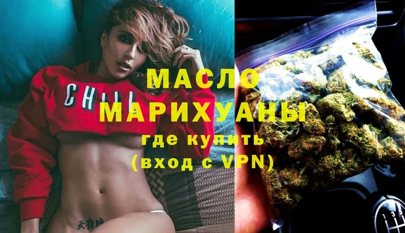 ТГК THC oil Алексин