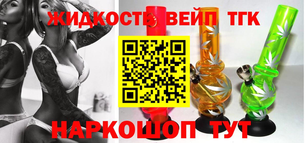 Дистиллят ТГК Wax  Дистиллят ТГК жижа  Вход с VPN  где найти   Алексин 