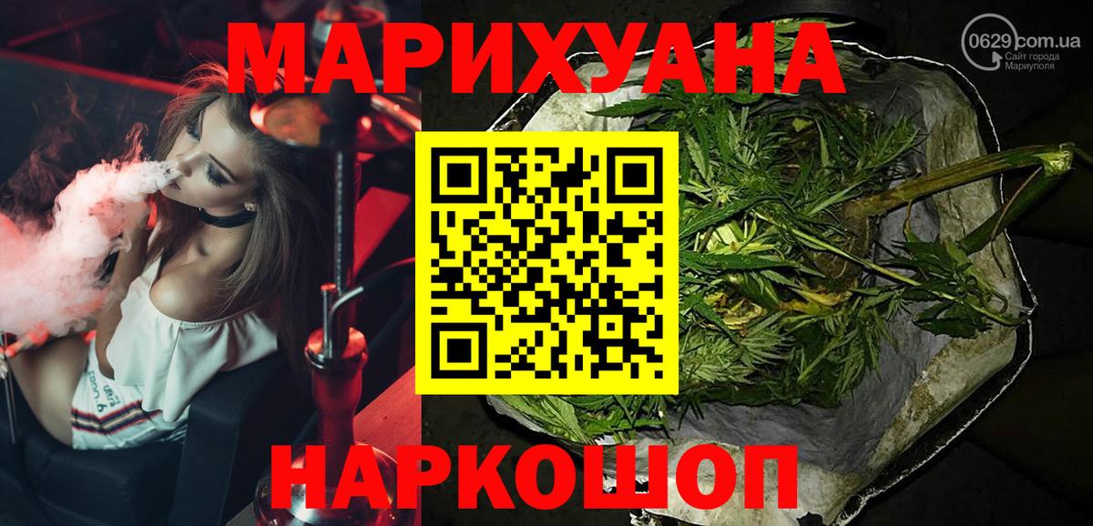 Бошки марихуана THC 21% Алексин